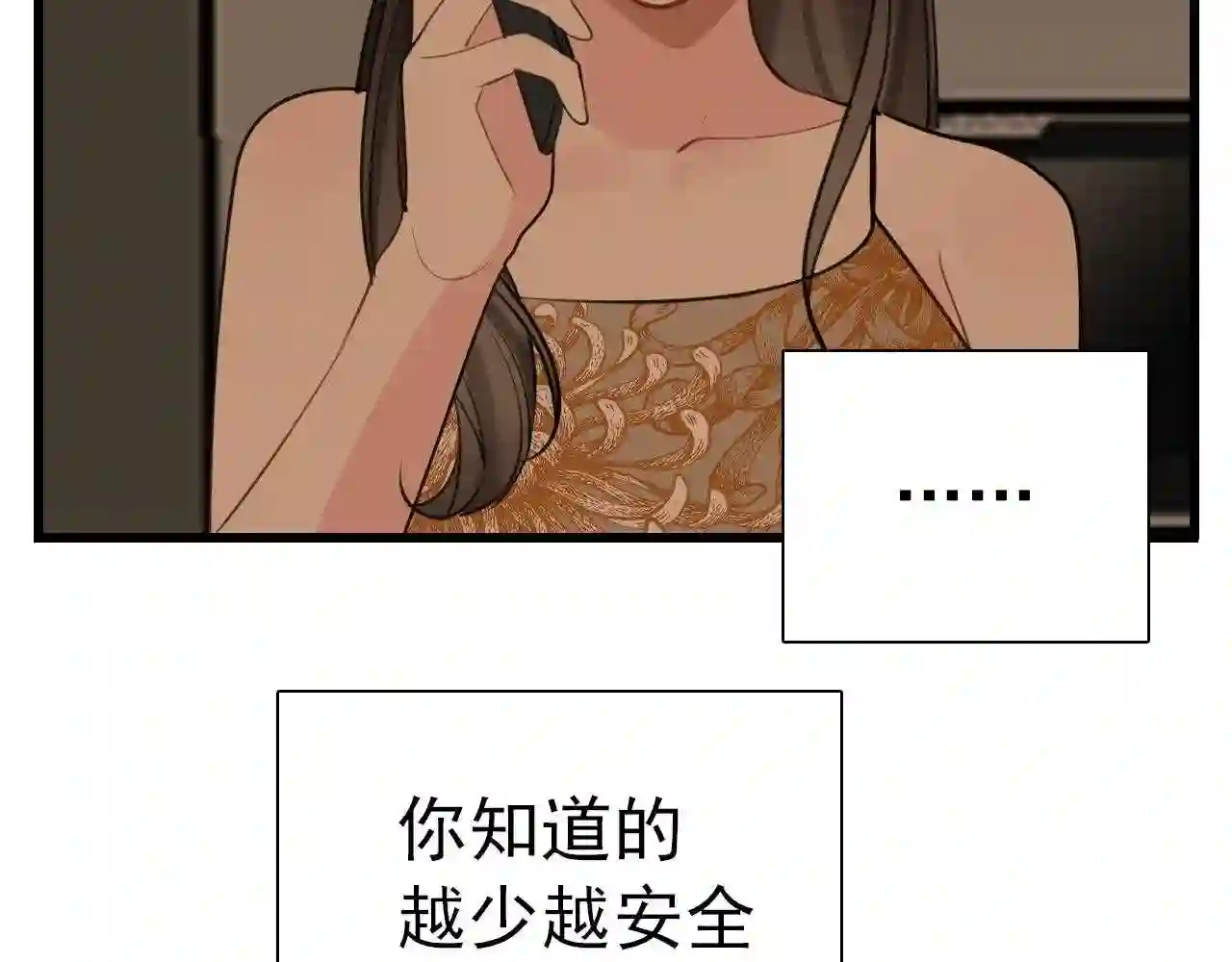 掌中之物动漫全集免费漫画,第104话95图