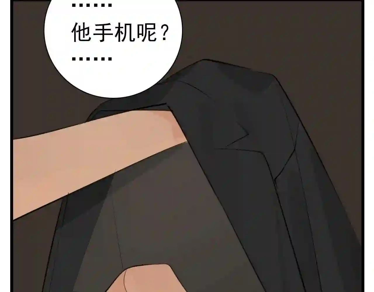 掌中之物动漫全集免费漫画,第104话56图