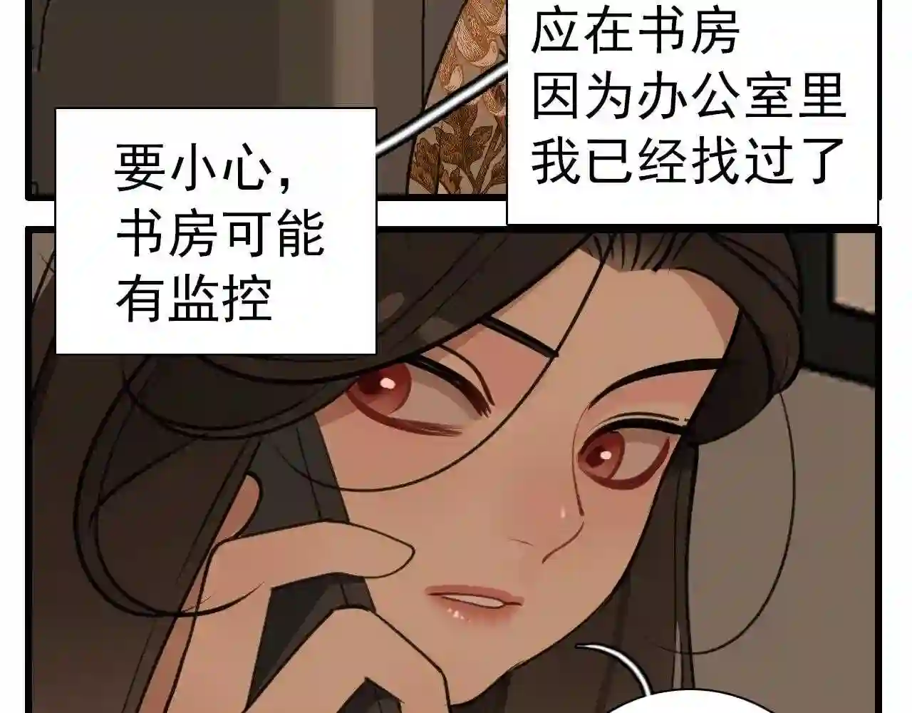 掌中之物漫画,第104话90图