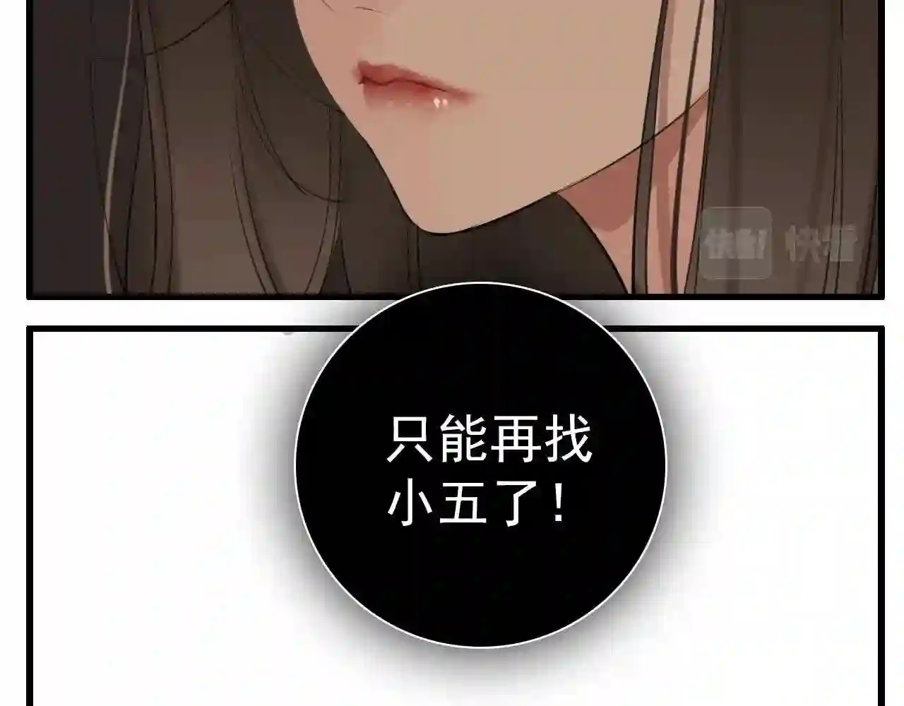 掌中之物漫画,第104话35图