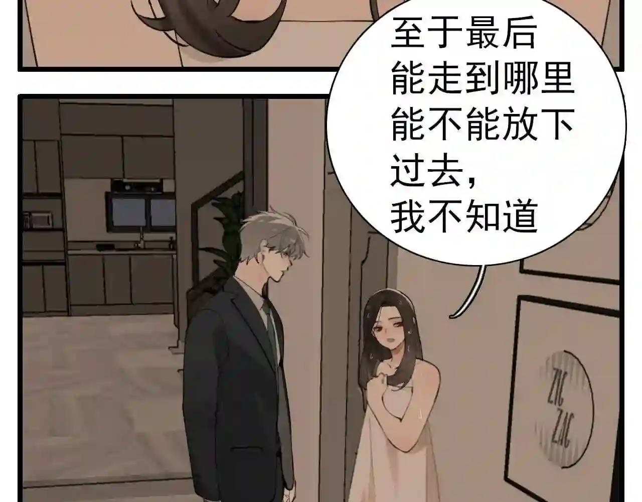 掌中之物动漫全集免费漫画,第104话14图