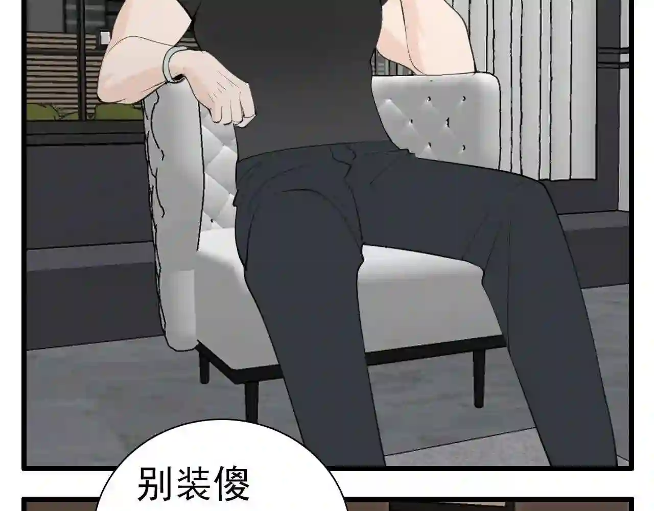 掌中之物动漫全集免费漫画,第104话68图