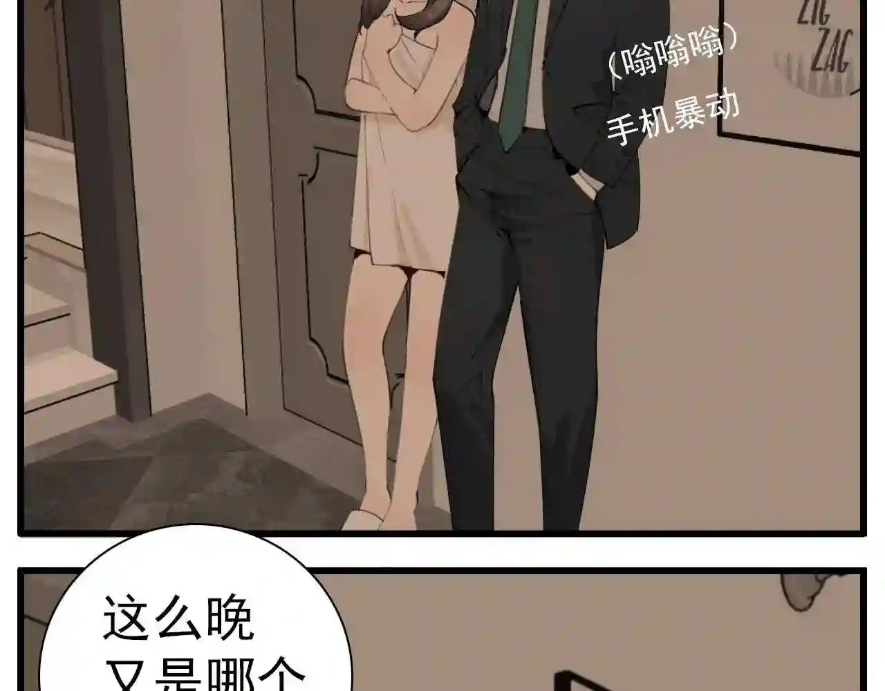 掌中之物漫画,第104话26图