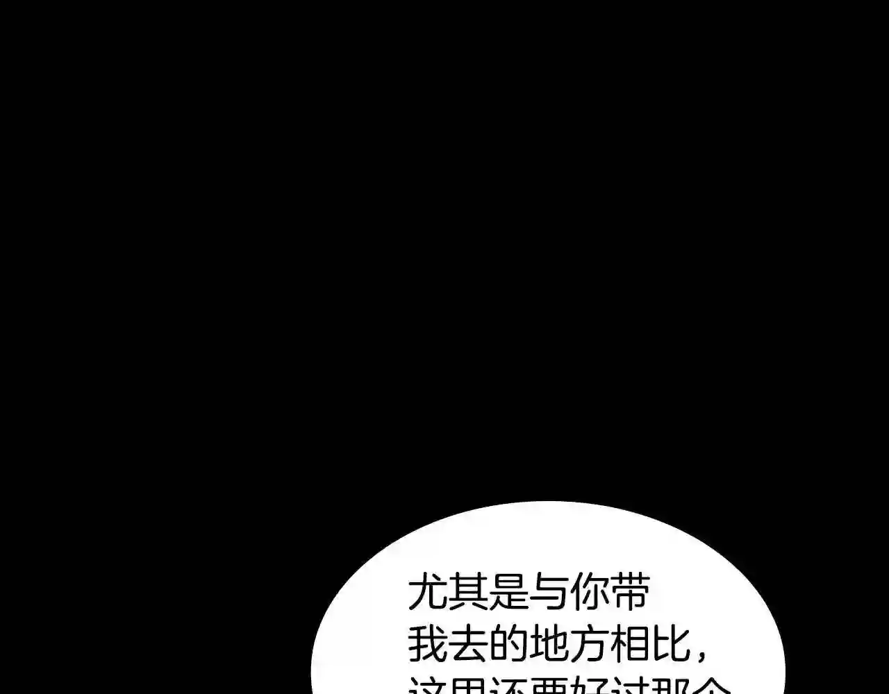 三岁开始做王者最新章节漫画,第145话 宣判222图