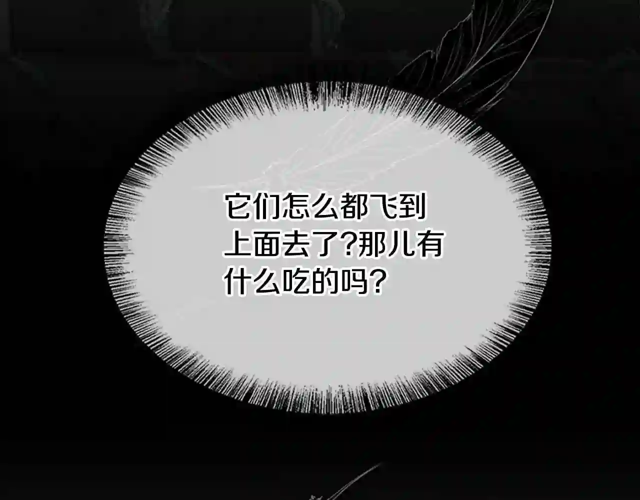 三岁开始做王者最新章节漫画,第145话 宣判17图