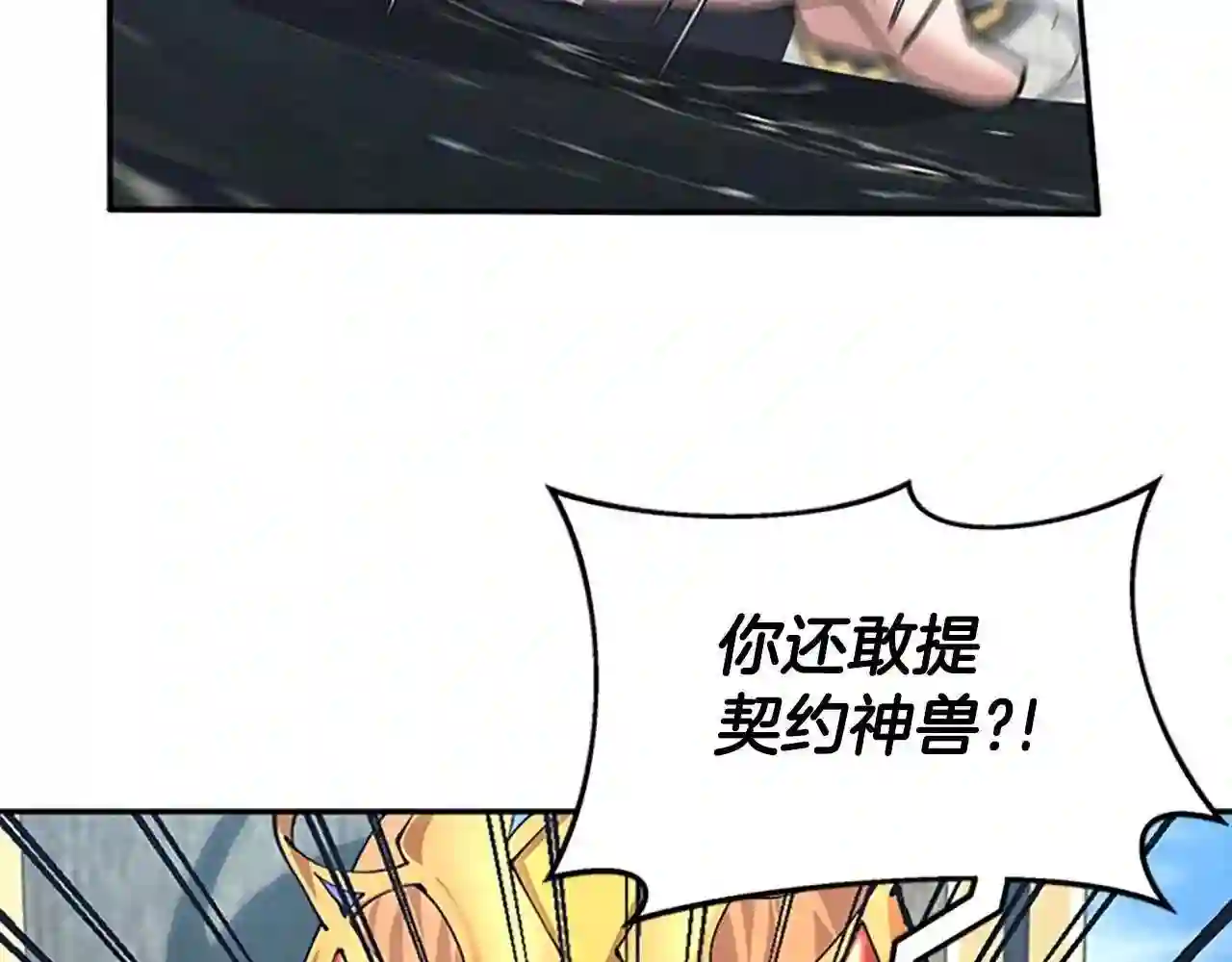 三岁开始做王者最新章节漫画,第145话 宣判182图