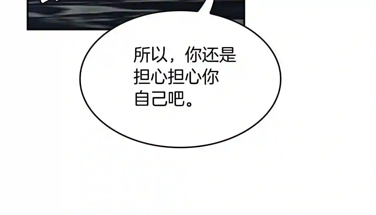 三岁开始做王者最新章节漫画,第145话 宣判192图