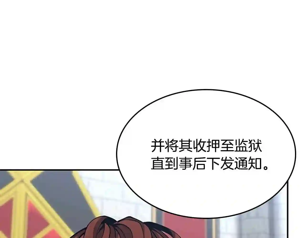 三岁开始做王者最新章节漫画,第145话 宣判162图