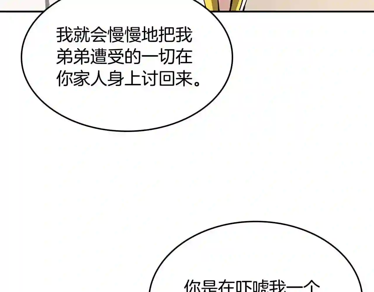 三岁开始做王者最新章节漫画,第145话 宣判114图