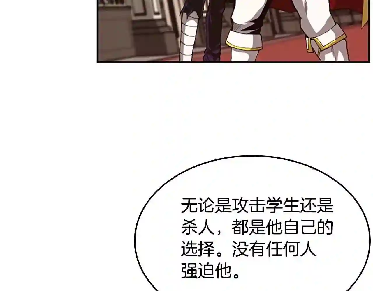 三岁开始做王者最新章节漫画,第145话 宣判124图