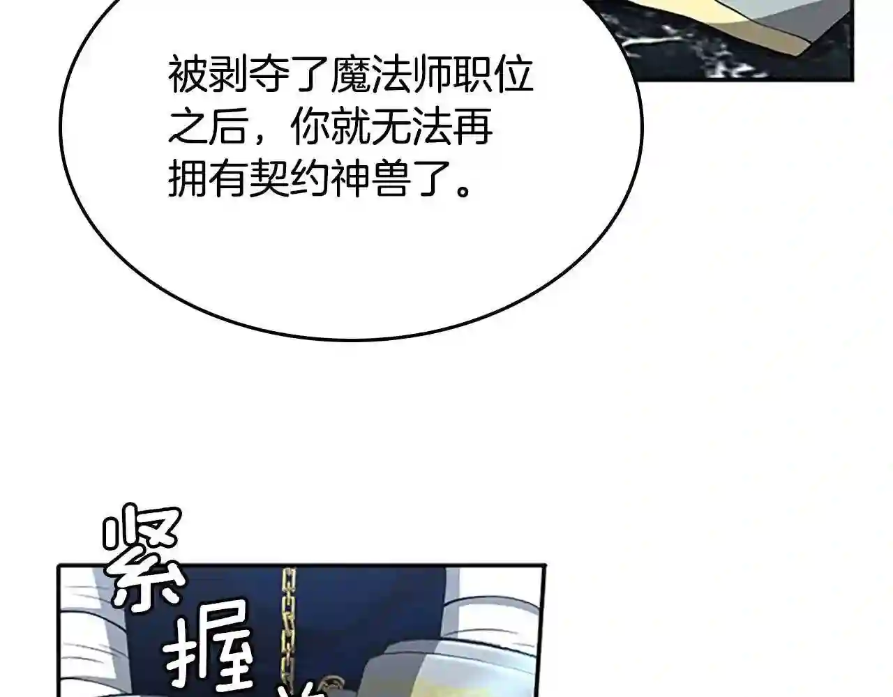 三岁开始做王者最新章节漫画,第145话 宣判187图