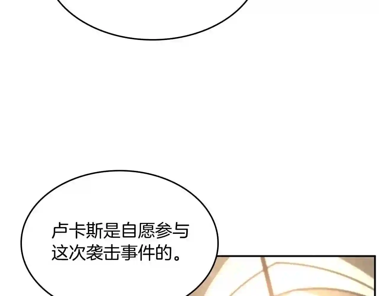 三岁开始做王者最新章节漫画,第145话 宣判122图