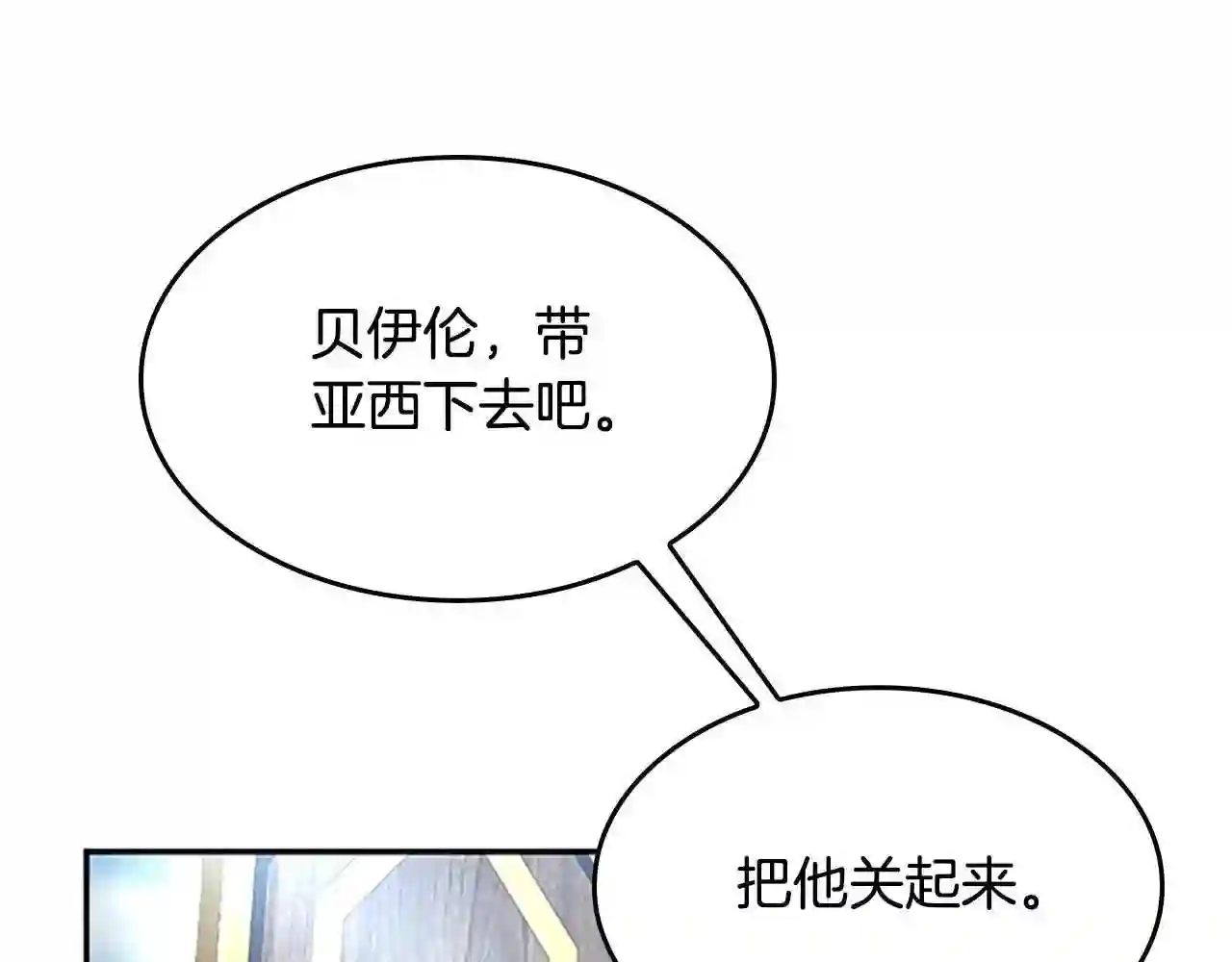 三岁开始做王者最新章节漫画,第145话 宣判193图