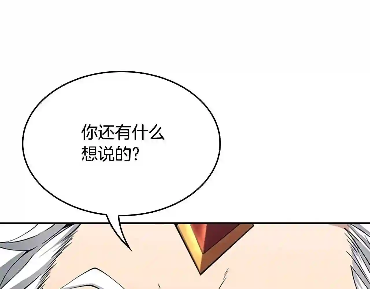 三岁开始做王者最新章节漫画,第145话 宣判165图