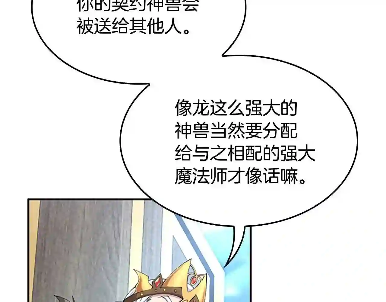 三岁开始做王者最新章节漫画,第145话 宣判190图