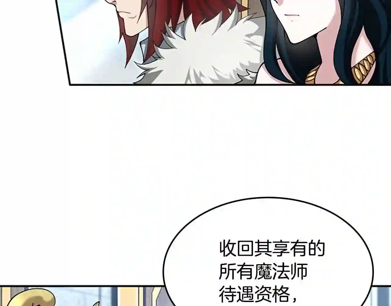 三岁开始做王者最新章节漫画,第145话 宣判160图