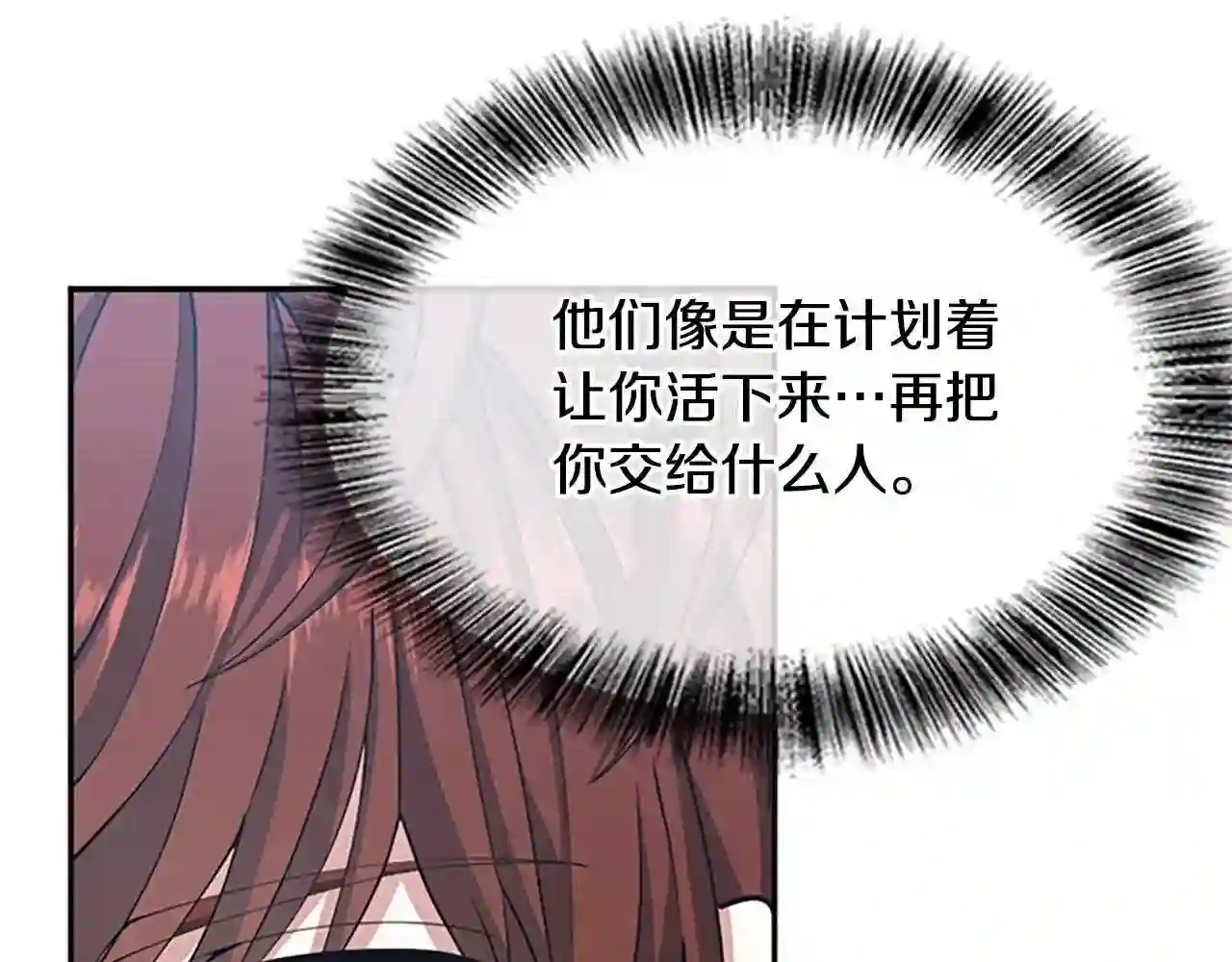 三岁开始做王者最新章节漫画,第145话 宣判173图