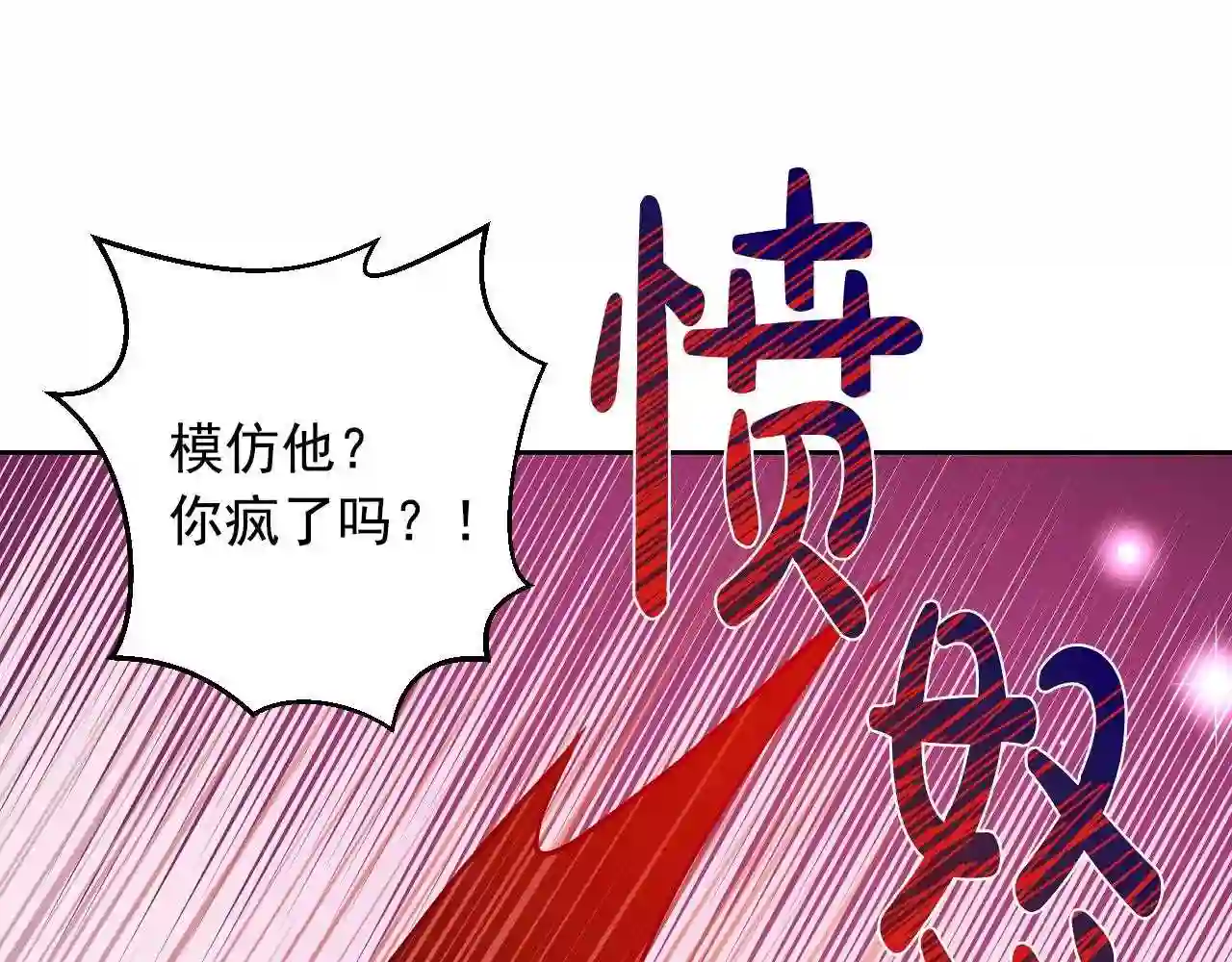 某天成为公主大结局最后一集漫画,第38话 恋爱秘诀50图