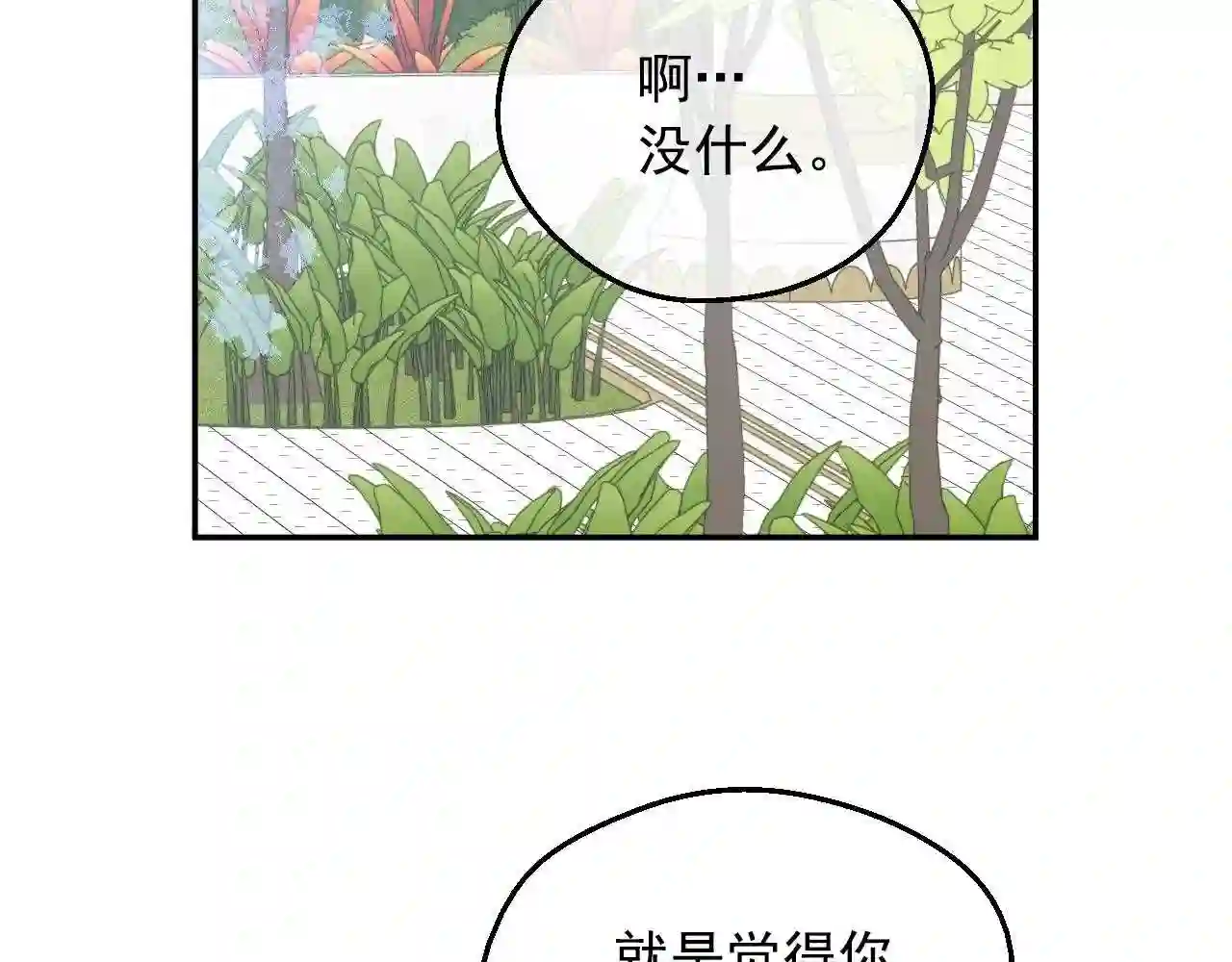 某天成为公主大结局最后一集漫画,第39话 喜欢我哪点？36图