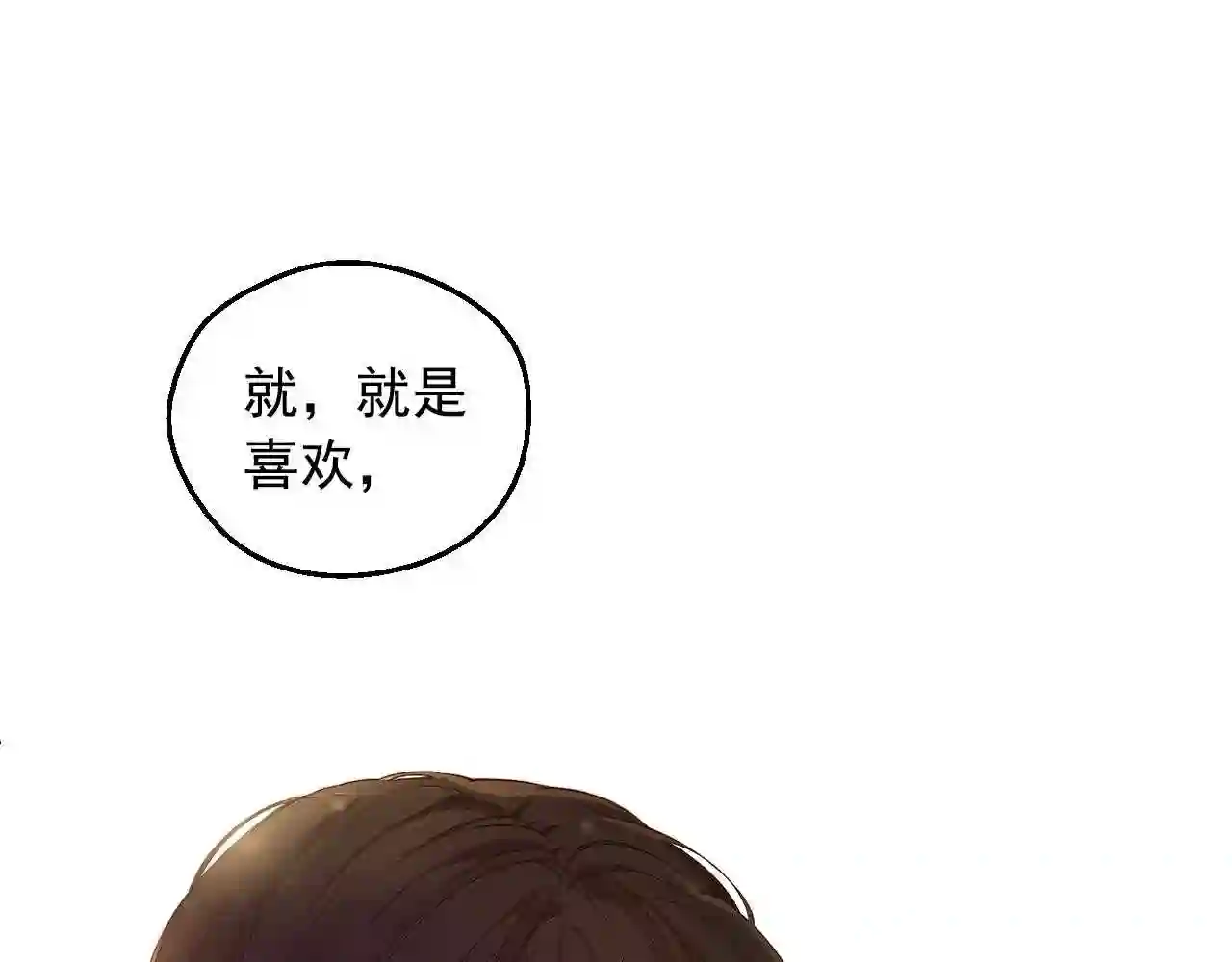 某天成为公主大结局最后一集漫画,第39话 喜欢我哪点？79图