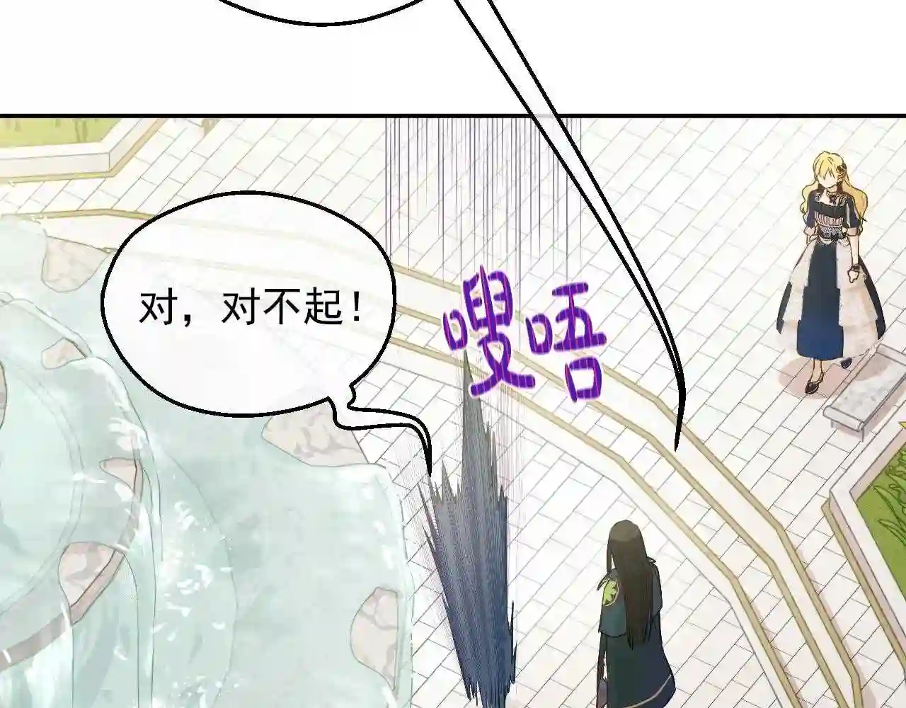 某天成为公主大结局最后一集漫画,第39话 喜欢我哪点？29图