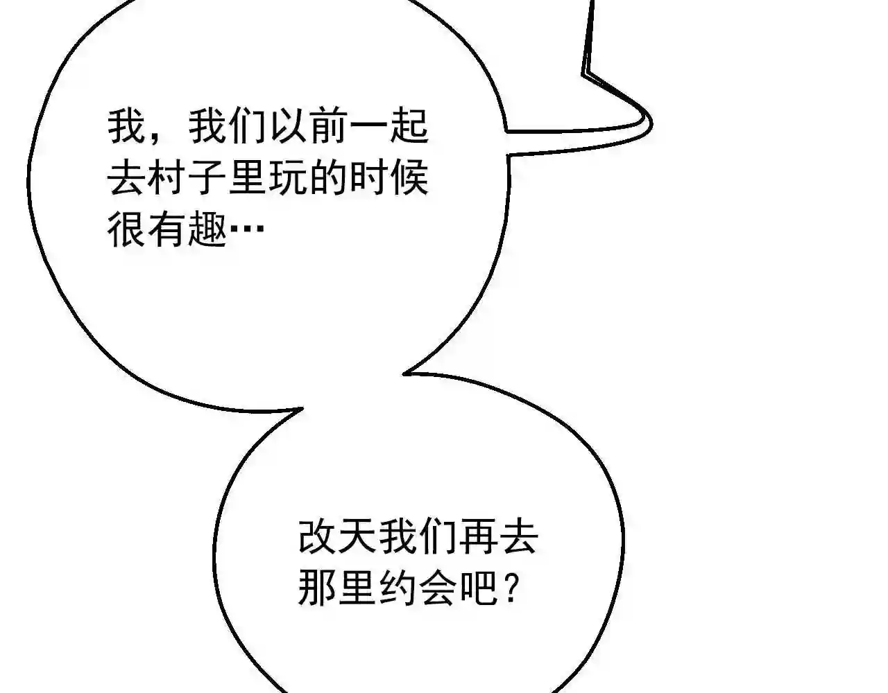 某天成为公主大结局最后一集漫画,第39话 喜欢我哪点？103图