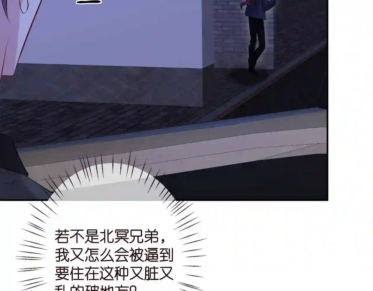 名门挚爱帝少千亿宠儿漫画,第341 审问叛徒92图