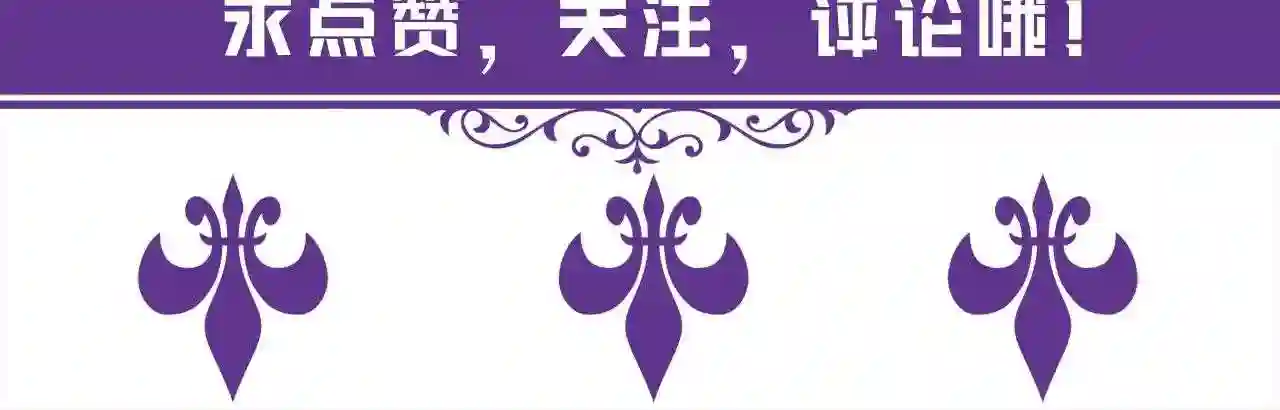 名门挚爱帝少千亿宠儿漫画,第341 审问叛徒118图