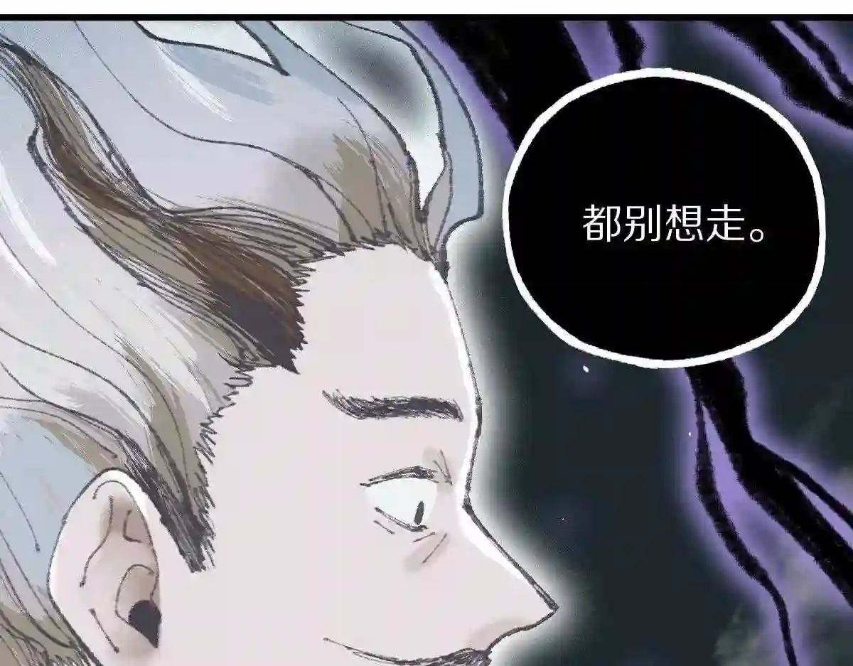 快看漫画八十一道超纲题漫画,第146话 果然是他！12图