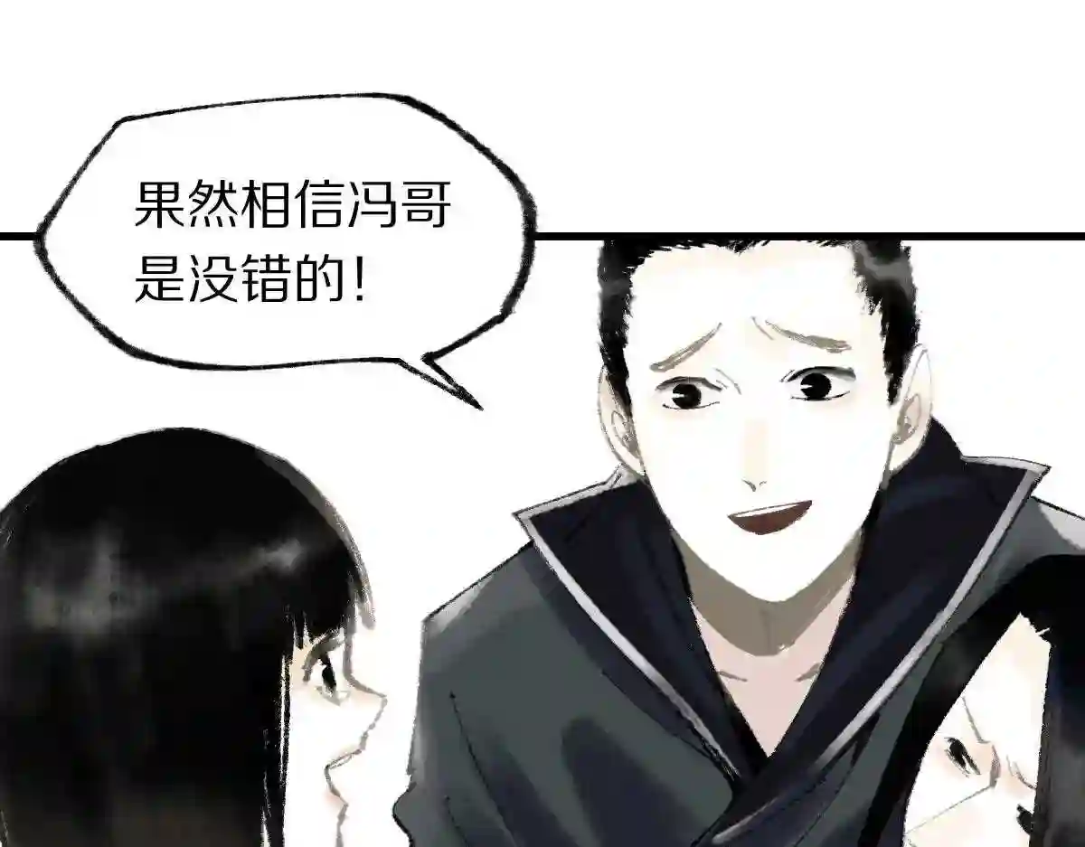 快看漫画八十一道超纲题漫画,第146话 果然是他！158图