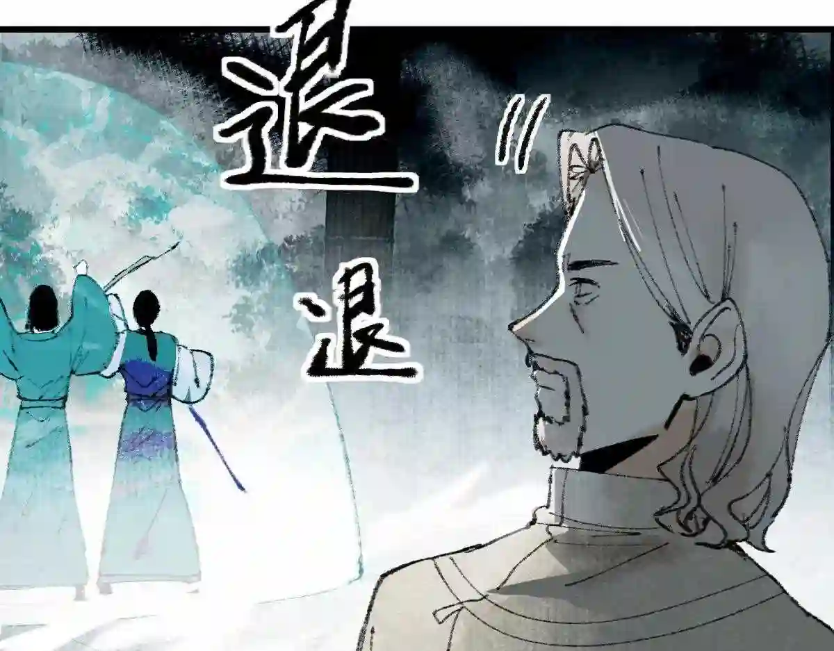 快看漫画八十一道超纲题漫画,第146话 果然是他！81图