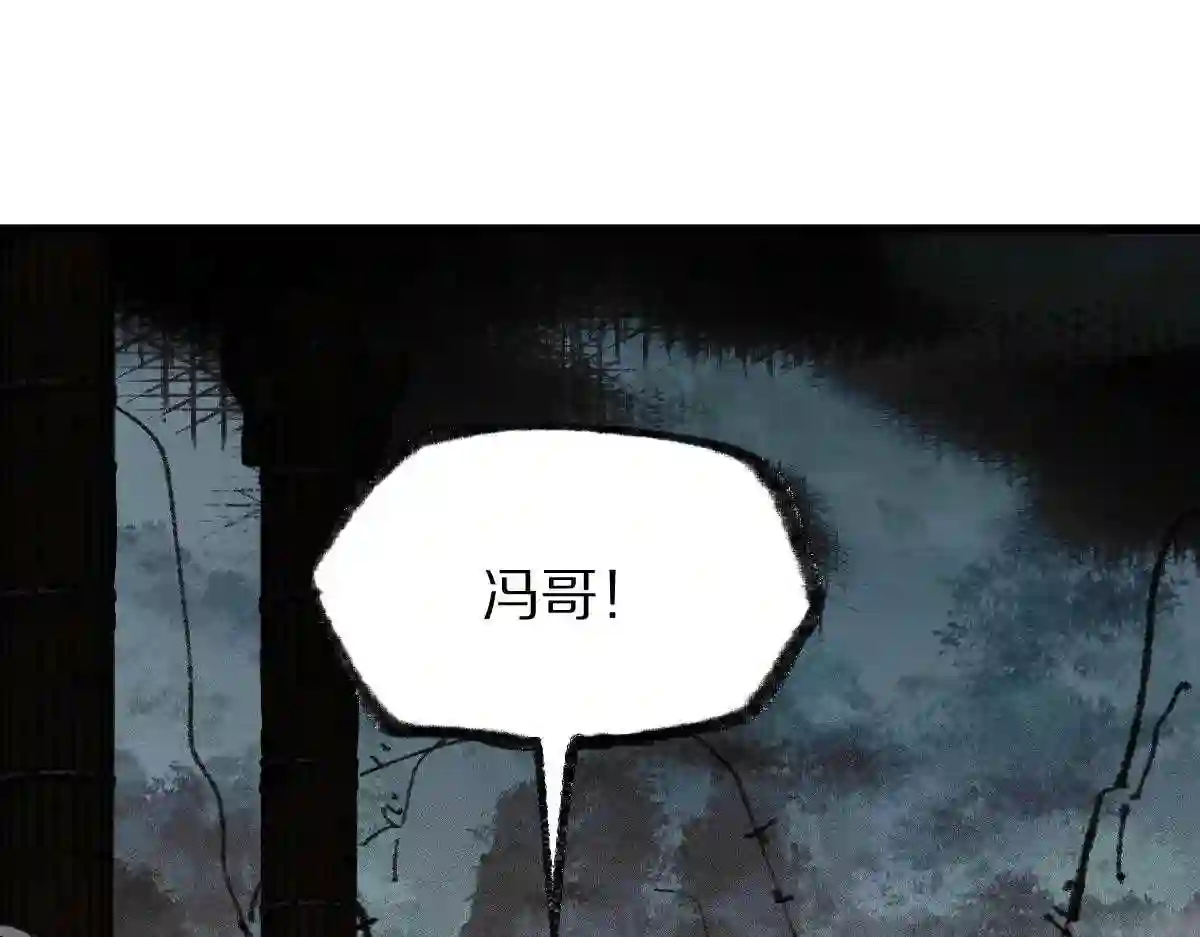 快看漫画八十一道超纲题漫画,第146话 果然是他！134图