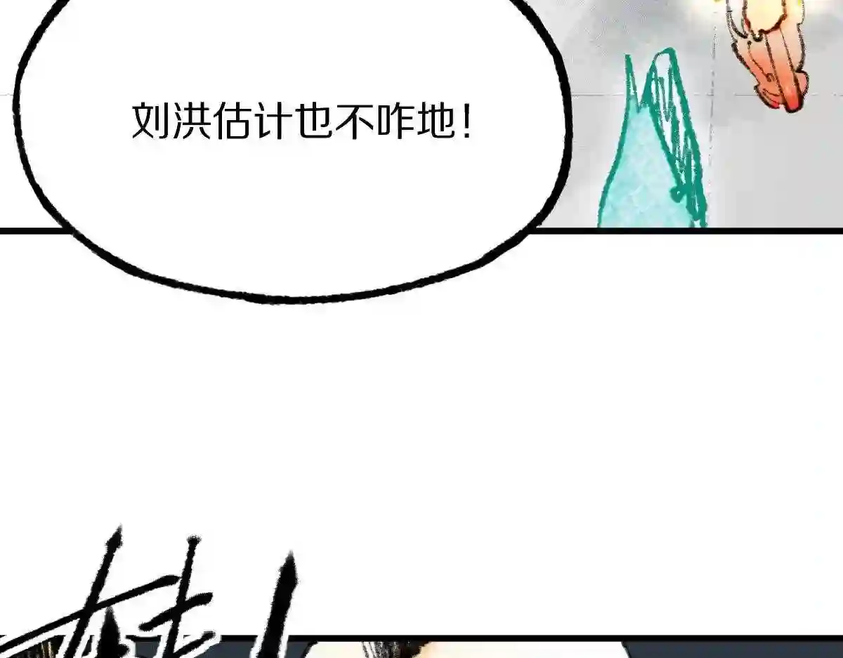 快看漫画八十一道超纲题漫画,第146话 果然是他！53图