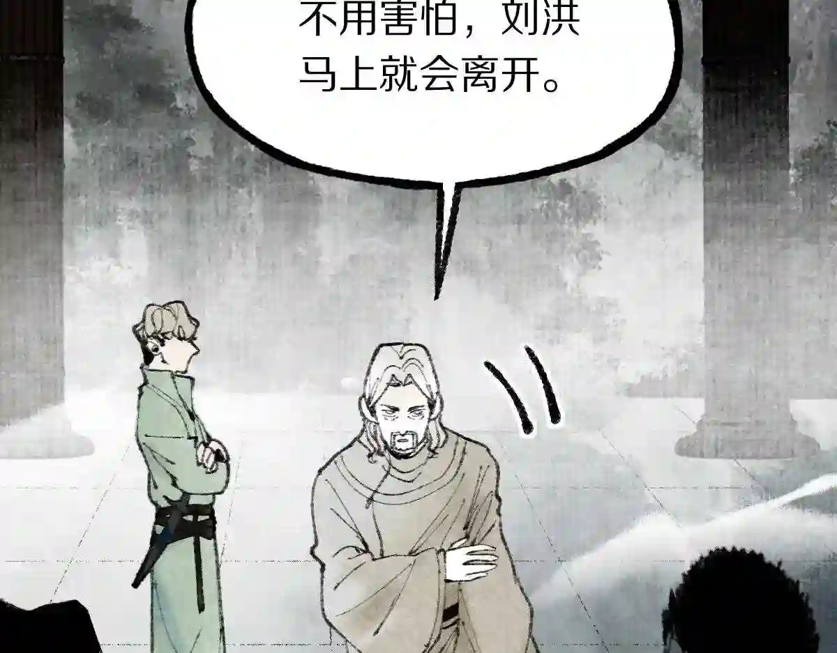 快看漫画八十一道超纲题漫画,第146话 果然是他！137图