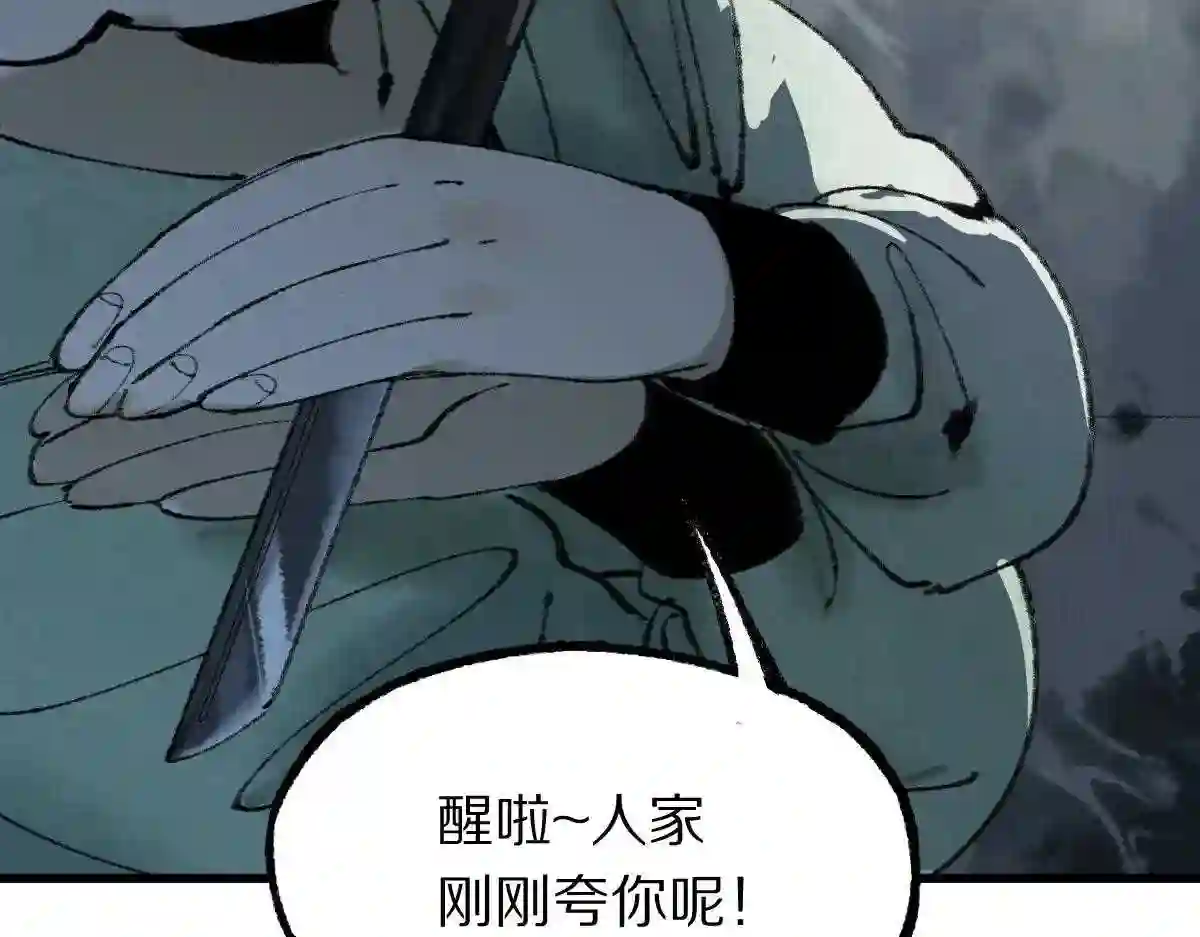 快看漫画八十一道超纲题漫画,第146话 果然是他！127图