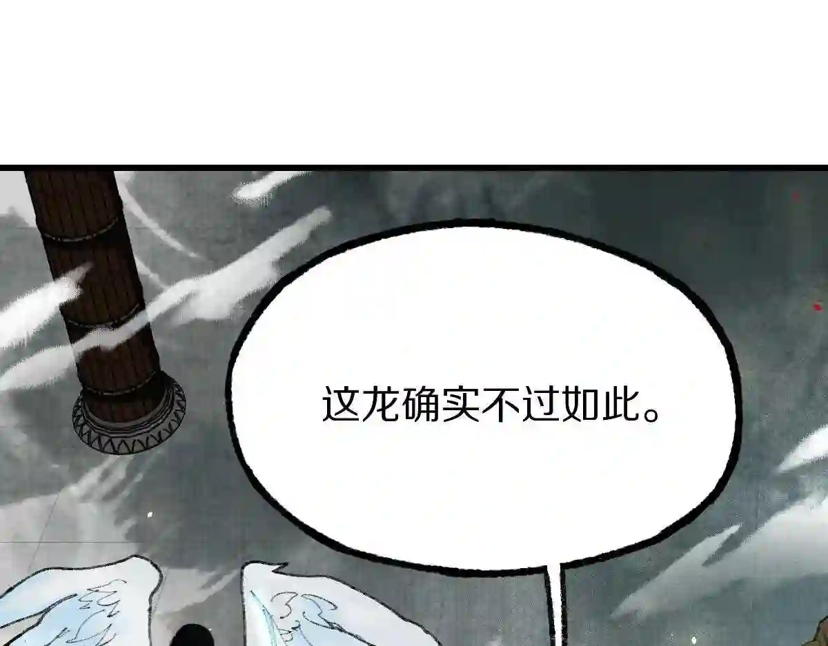 快看漫画八十一道超纲题漫画,第146话 果然是他！50图