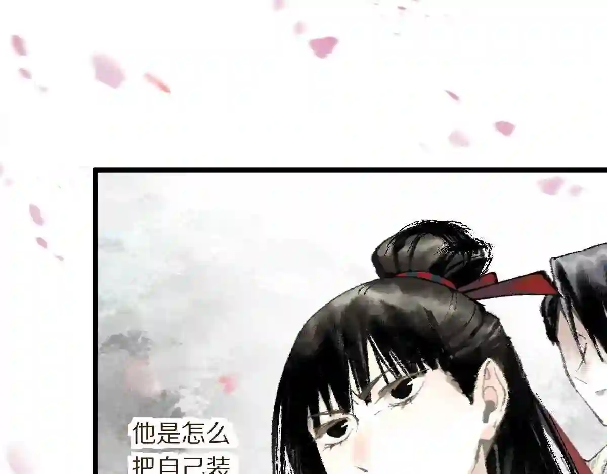 快看漫画八十一道超纲题漫画,第146话 果然是他！181图