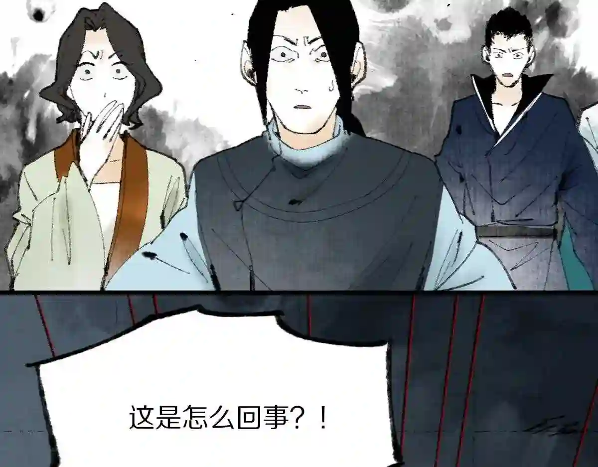 快看漫画八十一道超纲题漫画,第146话 果然是他！115图