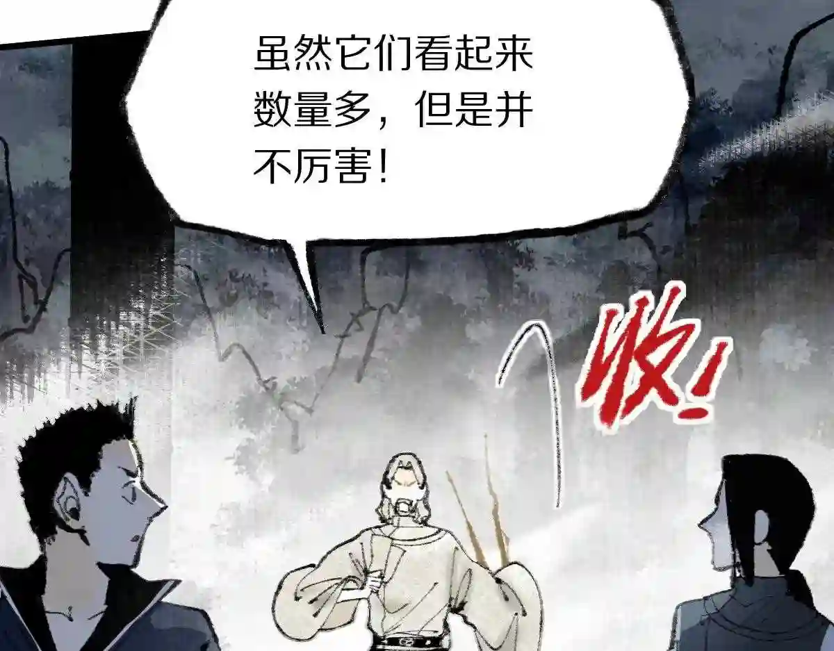 快看漫画八十一道超纲题漫画,第146话 果然是他！30图