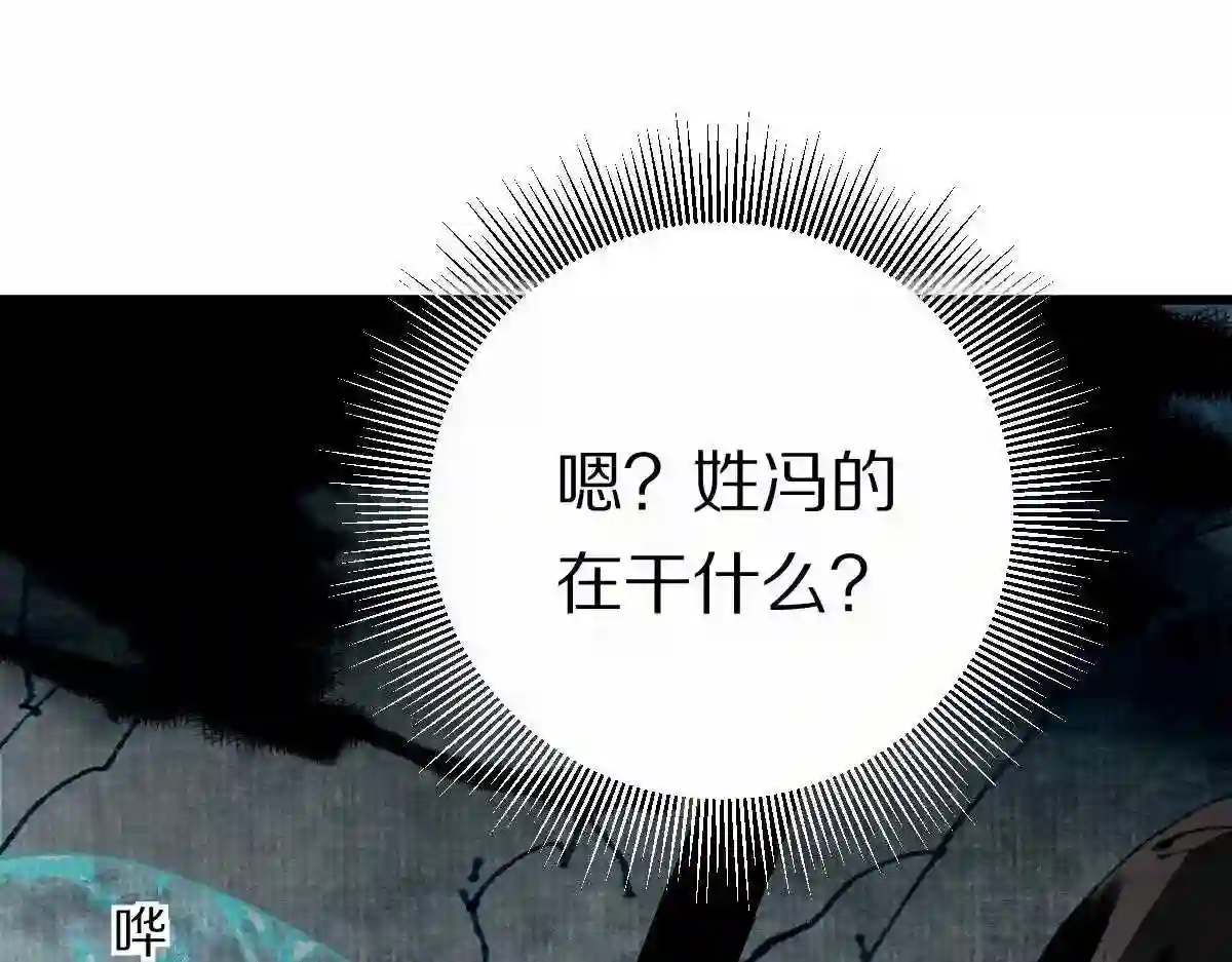 快看漫画八十一道超纲题漫画,第146话 果然是他！78图