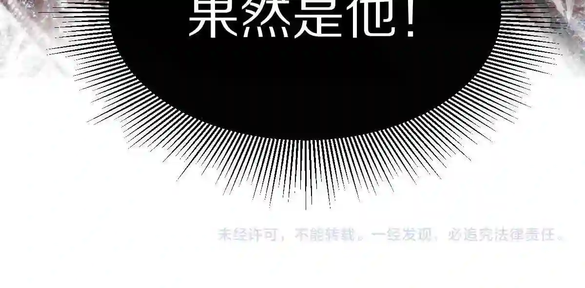 快看漫画八十一道超纲题漫画,第146话 果然是他！192图