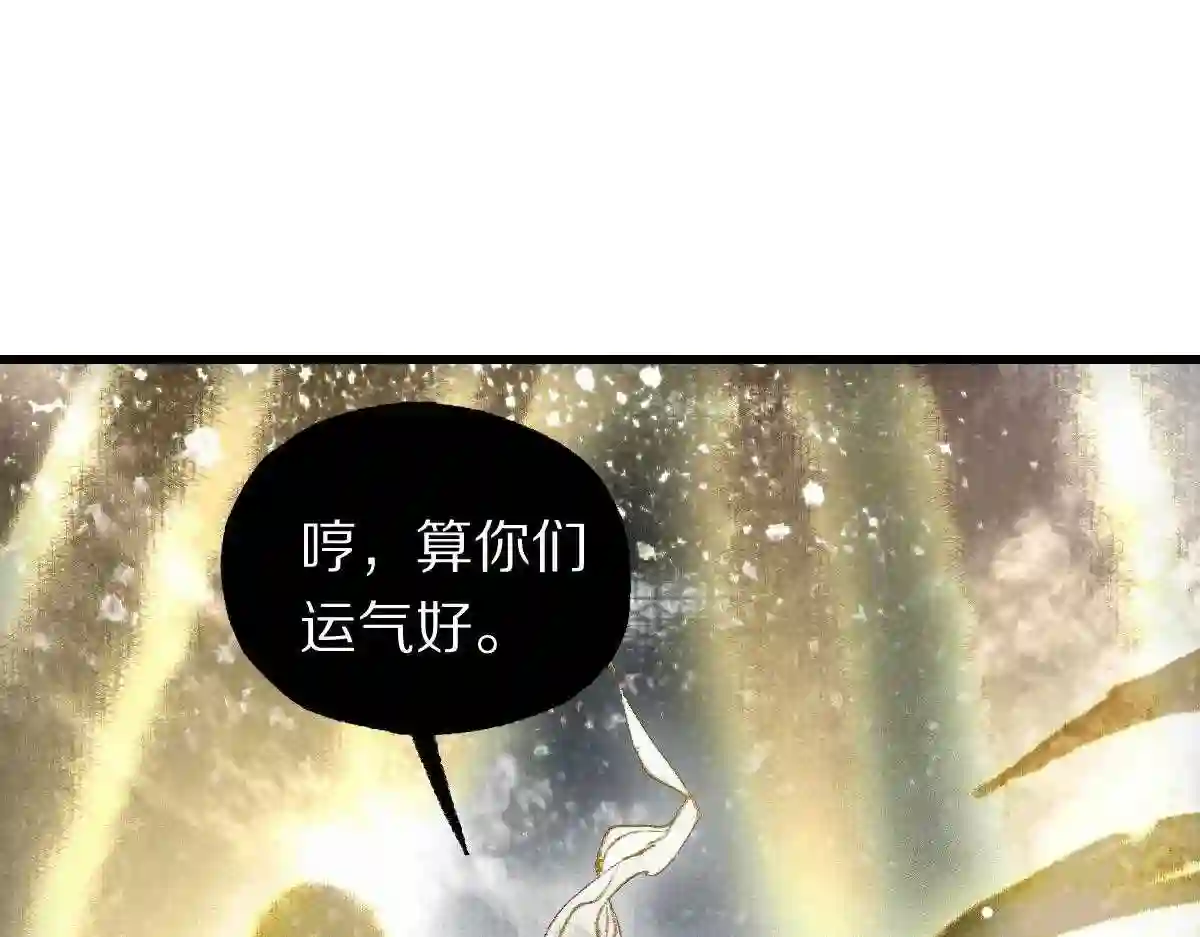 快看漫画八十一道超纲题漫画,第146话 果然是他！148图