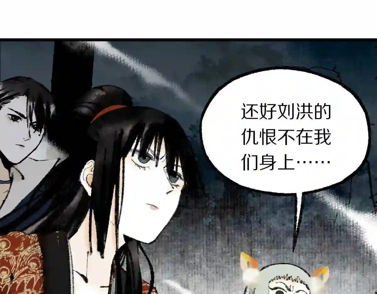 快看漫画八十一道超纲题漫画,第146话 果然是他！75图