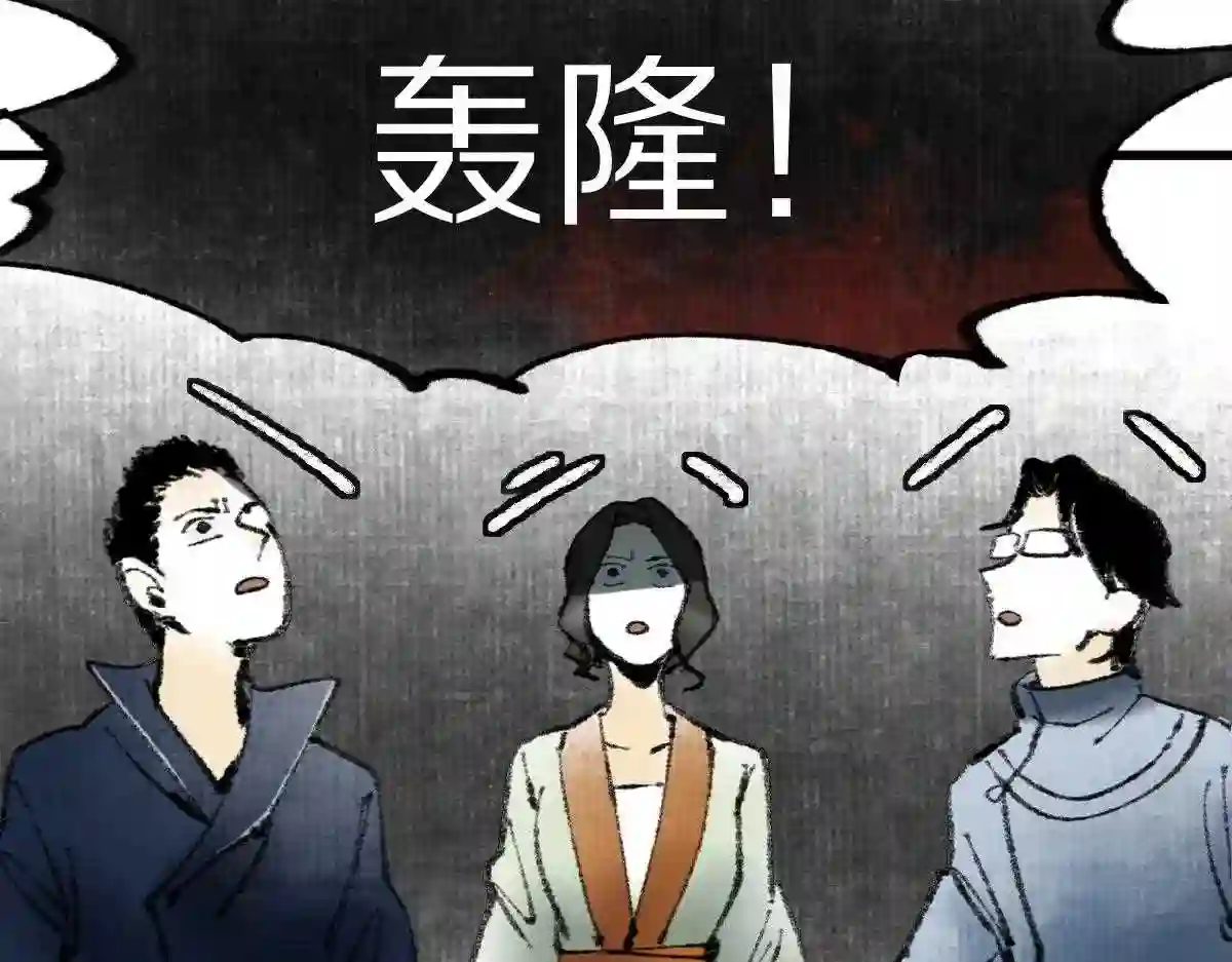 快看漫画八十一道超纲题漫画,第146话 果然是他！140图