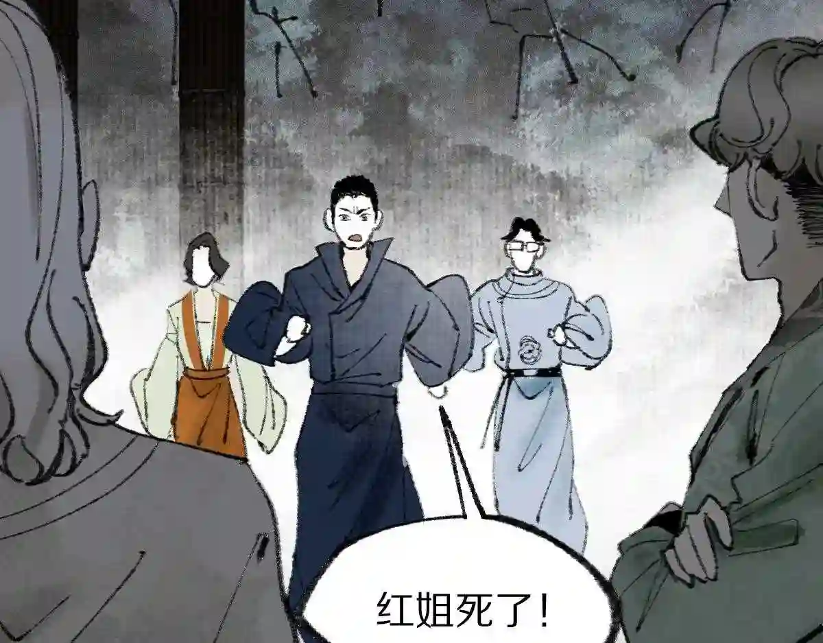 快看漫画八十一道超纲题漫画,第146话 果然是他！135图