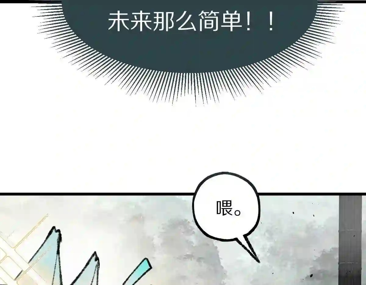 八十一道超纲题免费阅读漫画,第147话 原形毕露！164图