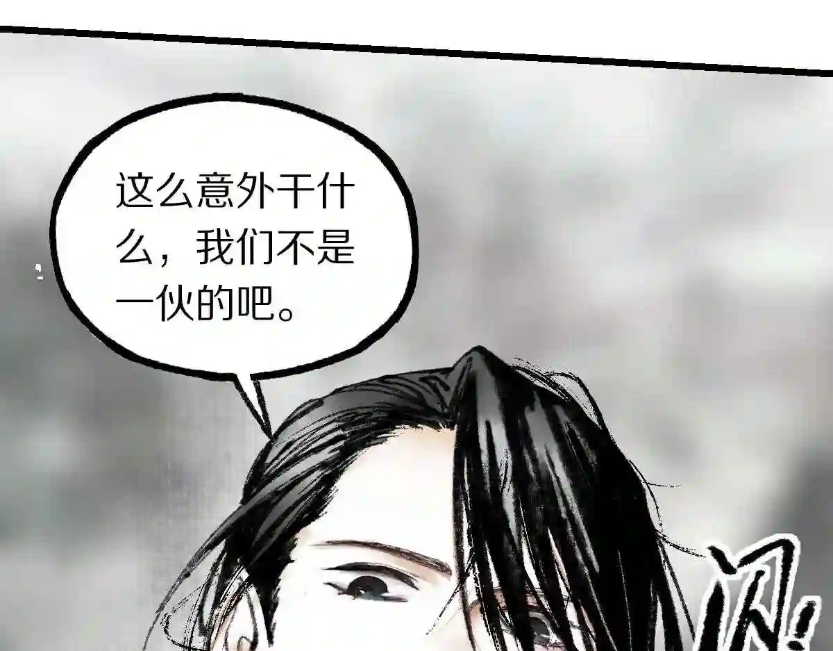 八十一道超纲题免费阅读漫画,第147话 原形毕露！174图