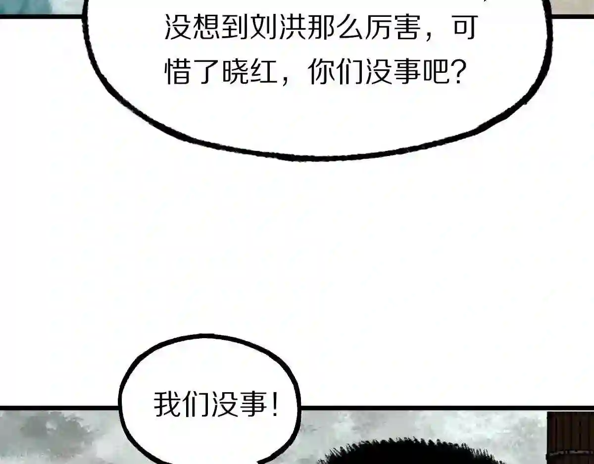 八十一道超纲题免费阅读漫画,第147话 原形毕露！71图