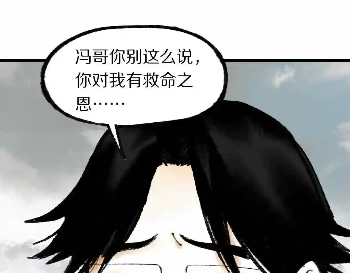 八十一道超纲题免费阅读漫画,第147话 原形毕露！75图