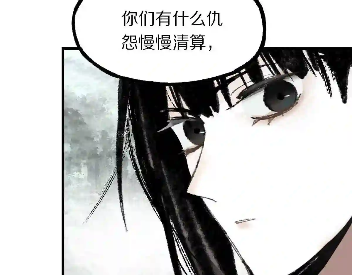 八十一道超纲题免费阅读漫画,第147话 原形毕露！23图